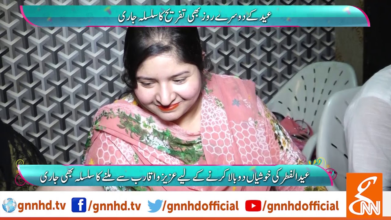 Eid-ul-Fitr Day 2 in Gujrawala | 6 June 2019 | GNN
