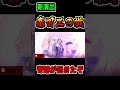 【新演出②】秦国王の檄で万能100&宝玉1000の2枚抜き!【#キングダム乱-kingdom】