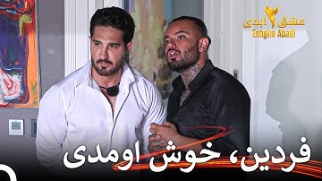 به شرکت‌کننده‌ی جدید خونه رو نشون میدن! | عشق ابدی فصل 2 قسمت 9 Eshghe Abadi