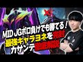 現カサンテ世界ランキング１位のヨネ対策動画【わしだい / Washidai / League of Legends/カサンテ/Ksante/ヨネ/yone】