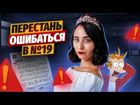 Задание 19 на максимум: сканы досрока | История ЕГЭ | Умскул