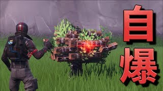 [Fortnite] スーモに爆弾を付けて敵に突っ込んでみたwww