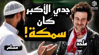🔥ملحد يرفض وجود الله تمامًا… حتى يطرح عليه مسلم سؤالًا واحدًا عن الحمض النووي يقلب الحوار! 🧬🤯‼️