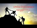 "ସହାନୁଭୂତି ଏବଂ ସମ୍ପର୍କ"😍। କିଛି ଶିଖିବା କଥା। ନୂଆ ଗଳ୍ପ ନୂଆ ଶିକ୍ଷା। 😊ଆସନ୍ତୁ ଗଳ୍ପ ଶୁଣିବା ଆଉ କିଛି ଶିଖିବା।