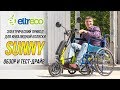 Электрический привод для инвалидной коляски Eltreco Sunny - тест-драйв и обзор