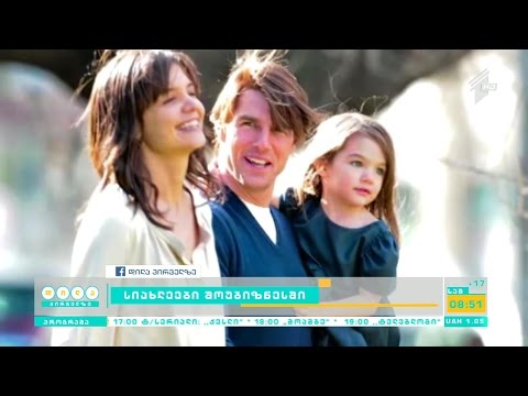 საიენტოლოგიით გატაცების გამო, ტომ კრუზი საკუთარ ქალიშვილთან ურთიერთოობას თმობს
