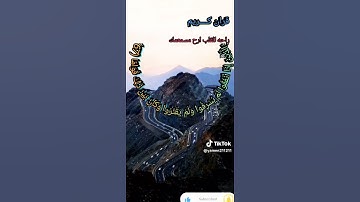 ارح مسمعك بايات من #القران-الكريم-من سوره الفرقان #اليمن. #واتساب