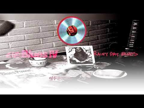 신촌블루스 내 마음 속에 내리는 비는 가사