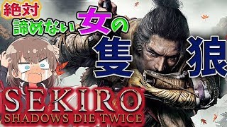 【隻狼】#19 ニューゲーム！RTAにむけてルート確認しながら  【SEKIRO: SHADOWS DIE TWICE】