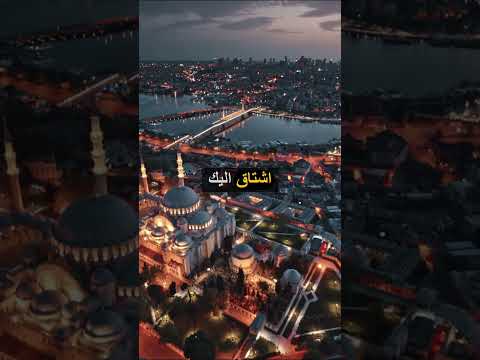 هل تعلم أن رسول الله ﷺ اشتاق إليك
