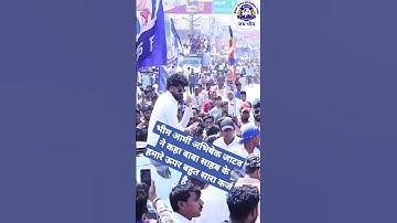भीम आर्मी अभिषेक जाटव What is Bhim Army in India? #bhim army #jaybhim #shorts
