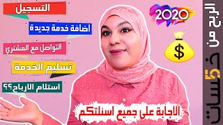 الربح من موقع خمسات  للمبتدئين _تعلم كل شيء عن موقع خمسات بفيديو واحد ?