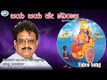 Jaya Jaya He Shaniraja || S.P.Balasubramaniam || Sri Shaneswara Swamy || Kannada Devotional Song