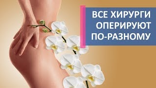 Пластика малых губ. 🍑 Останутся ли чувствительными малые половые губы после пластики.