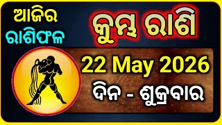 Kumbh Rasi 22 May 2026 | Kumbh Rasi Today | Kumbh Rashi Today Odia 