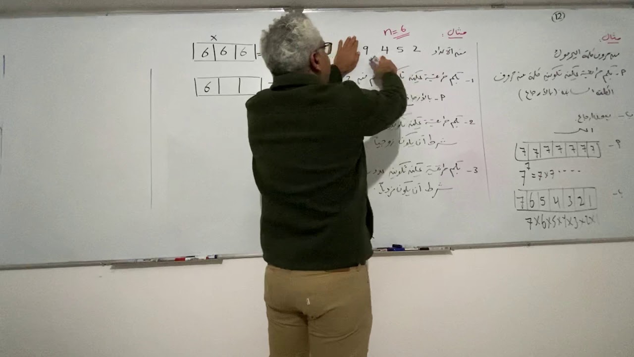 محاضرة 12 للعام الدراسي 2021