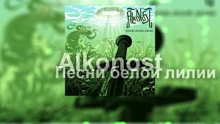 Alkonost - Песни белой лилии [2016] (full album)