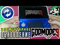 [Инструкция] Обновление GodMode9 На Nintendo 3DS [Элементарное]