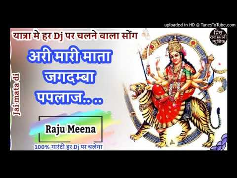 Hari Mari Mata Jagdamba paplaj DJ remix song