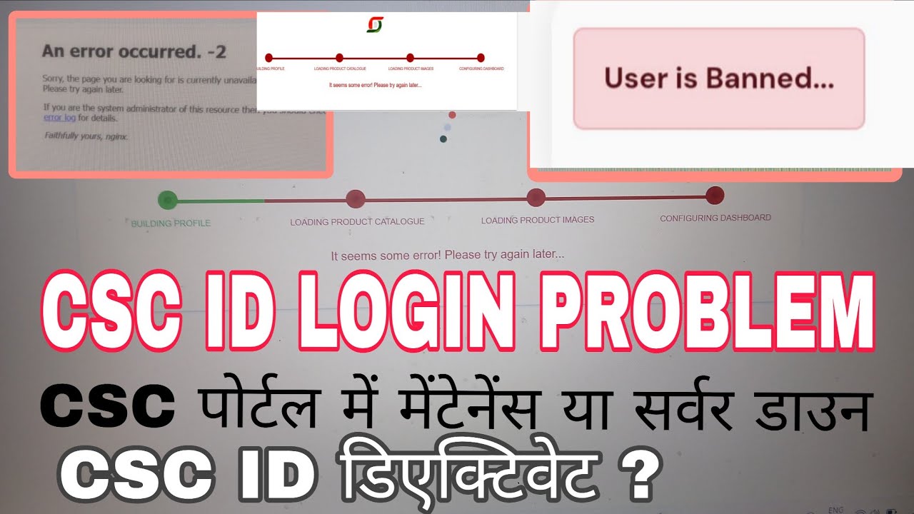 It seems some error please try again later Csc id login problem today ...