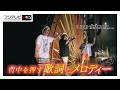 【直撃】ケツメイシ名曲「さくら」誕生秘話&結成エピソード!昔から大切にしている&ldquo;こだわり&rdquo;とは【ノンストップ!】