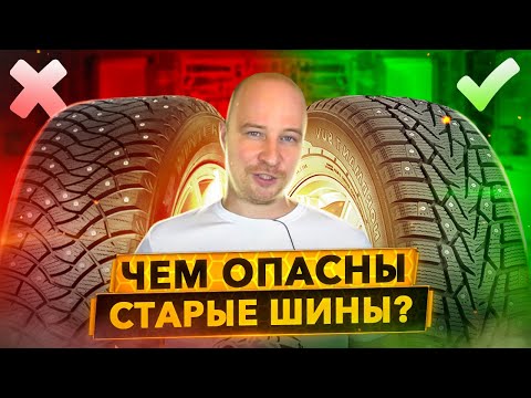 Видео: В Costco меняют зимние шины бесплатно?