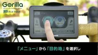 【パナソニック ゴリラ】チュートリアルムービー 2/4