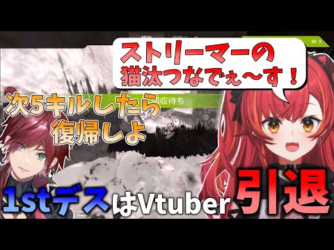 そっとアンチに焼かれてVtuberを引退するも最多キル賞で華々しく復帰を果たす猫汰つな【猫汰つな/ぶいすぽ/切り抜き】