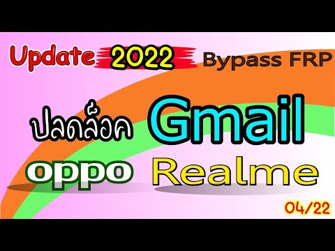 ปลดล็อค-Oppo-Realme-ติดล็อค-Gm