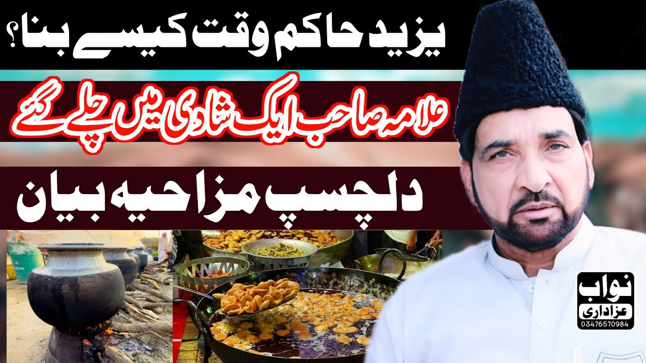 Allah Ke Munkar se Munazra Ka Qasia / Allama Ali Nasir Talhara/27 Muharram Majlis 2025 Nawab Azadari