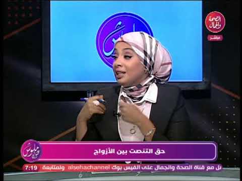 ملوش عنوان شيماء محمود تفح ملف حق التصنت الزوجة علي زوجها من الناحية الدينية والقانونية