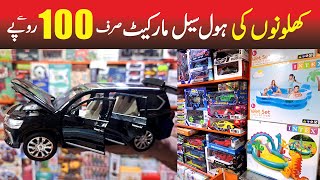 Toys Cheapest wholesale market in Pakistan | Toys wholesale business | Toys cheap market Tabdeeli TV