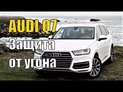 Video: 2019 Audi q7де запастык дөңгөлөк барбы?