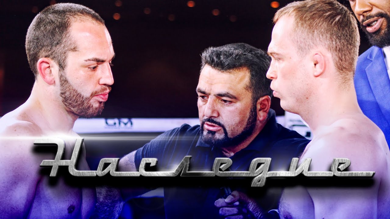 Профессиональный турнир по ММА и К-1 «Наследие»  Махно - Баррайос