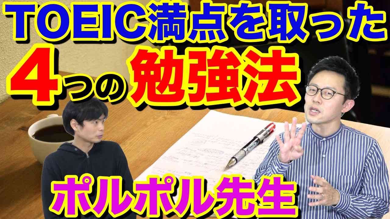 トーイック得点アップのポイント/タトル出版/ジョージ・Ｗ．パイファー TOEIC対策｜すぐスコアアップする7つの方法 | マイスキ英語