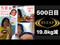 低糖質プロテインプリン いちごミルク味 作り方と感想【ダイエット】【糖質制限】【RIZAP (ライザップ) 】