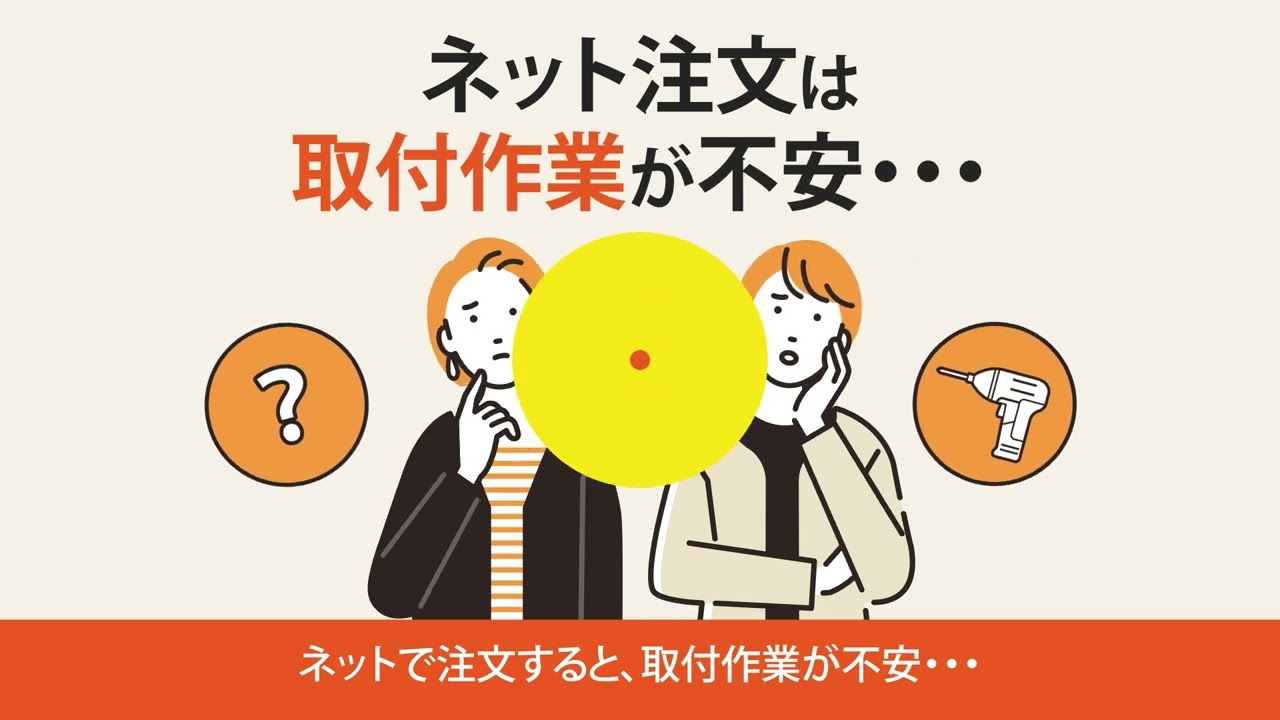 住設まるごとおまかせ便 | 【楽天市場】住設ショップHARUTAS