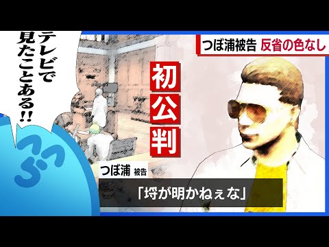 つぼ浦とキミトスの裁判がガチ過ぎて興奮するらだお【GTA5/ストグラ】