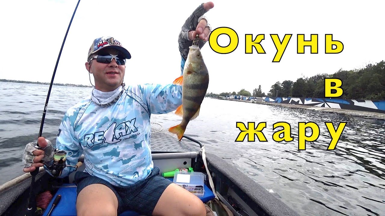 КАК ПОЙМАТЬ ПАССИВНОГО ОКУНЯ. Микроджиг в действии. - YouTube