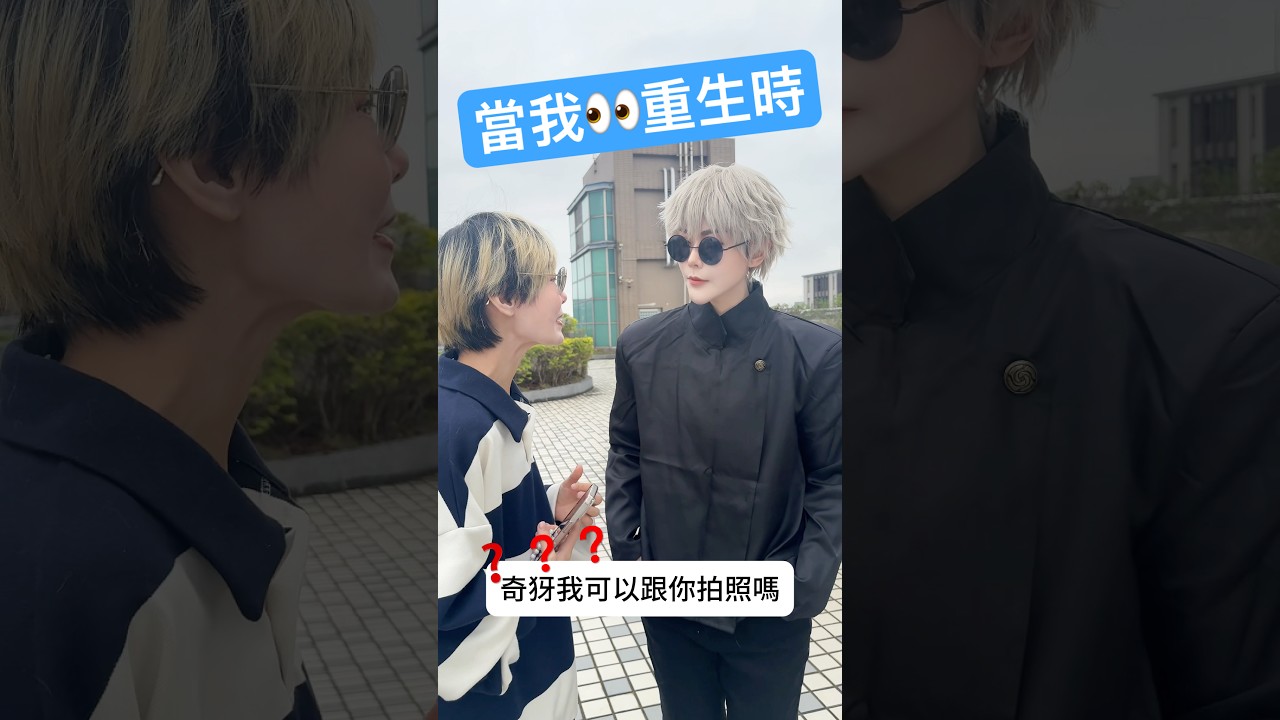 從1000度近視變成0度時！| cos黑髮角色真的好難分辨！｜Alma & Yao 【Alma終於有頻道】