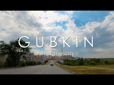 Vidéo: Gubkin : population et histoire