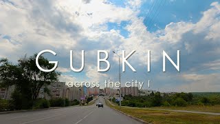 ГУБКИН на машине: через весь город │GUBKIN by car: across the city I