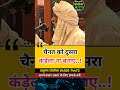 चैनत को दूसरा कंड़ेला ना बनाए..! #sureshkoth #haryananews #shortsfeed #shorts #politicalnews