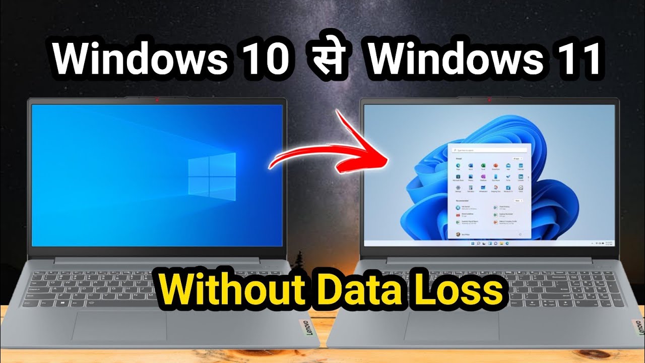 How to Upgrad Windows 10 to 11 Without Losing Data / Step by Step ...