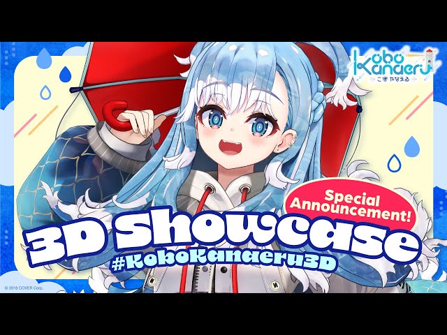 【3D SHOWCASE】LET THIS RAIN SHAMAN SHINE YOUR DAY!! REAL NO FAKE 100%!! EHEK! #KoboKanaeru3Dのサムネイル