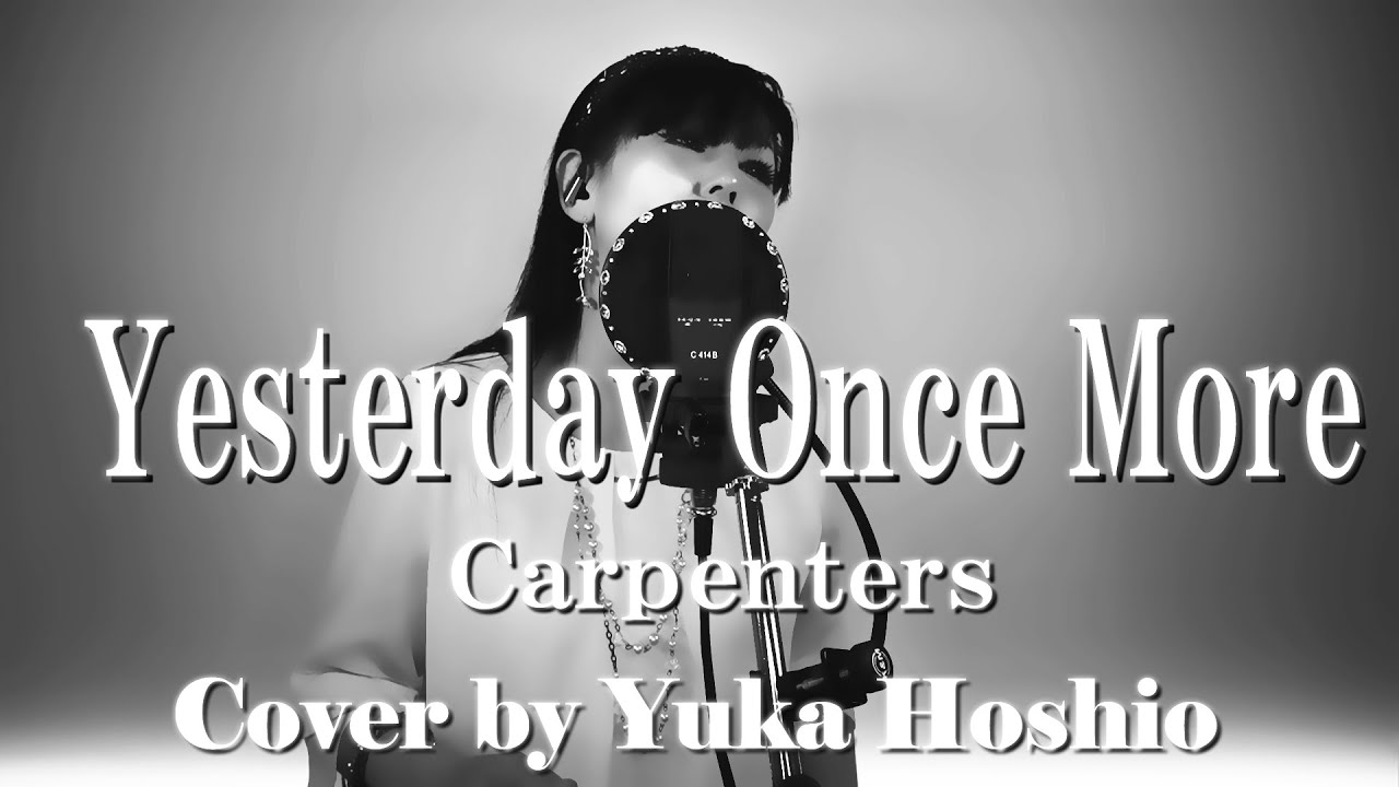 ㉓ ㉛ カーペンターまとめて　Hope ♯149】Yesterday Once More ／ Carpenters cover by 星魚有香 - YouTube