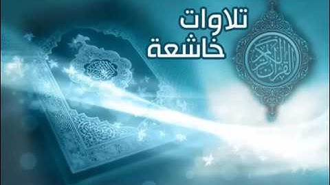 القارئ سعيد دباح - ركعة من صلاة الشفع لليلة 6 من رمضان 2016/1437