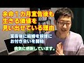 余命1カ月宣告でも生きる理由