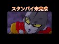 ガンマ1号&2号演出予想！#shorts #short #ドッカンバトル #演出 #予想