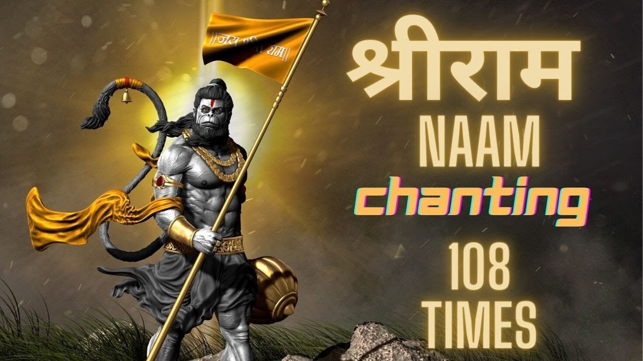 ram-naam-mantra-jaap-meditation-108-times-lord